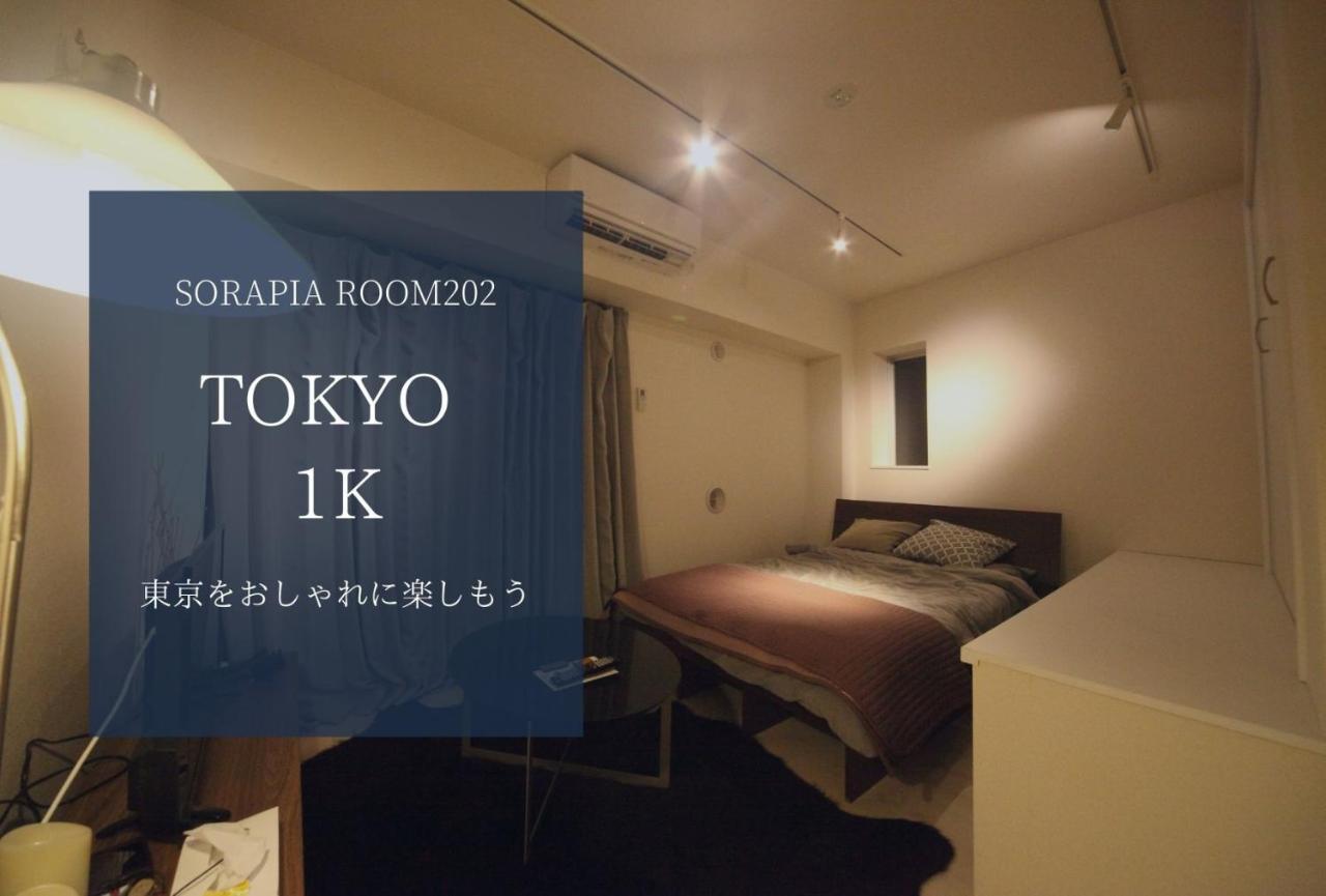 Sorapia Tokyo Apartment Bagian luar foto